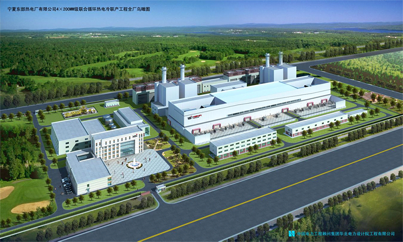 宁夏东部热电4×200MW联合循环热电冷联产工程